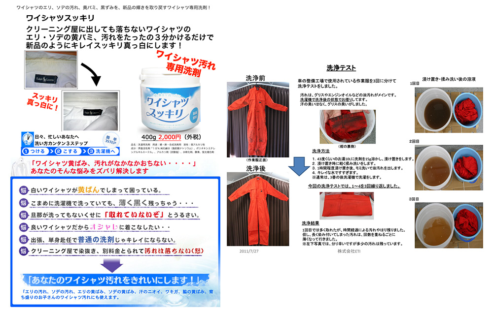 会員企業紹介 浜松地域新産業創出会議